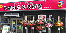 関東フーズ直営店